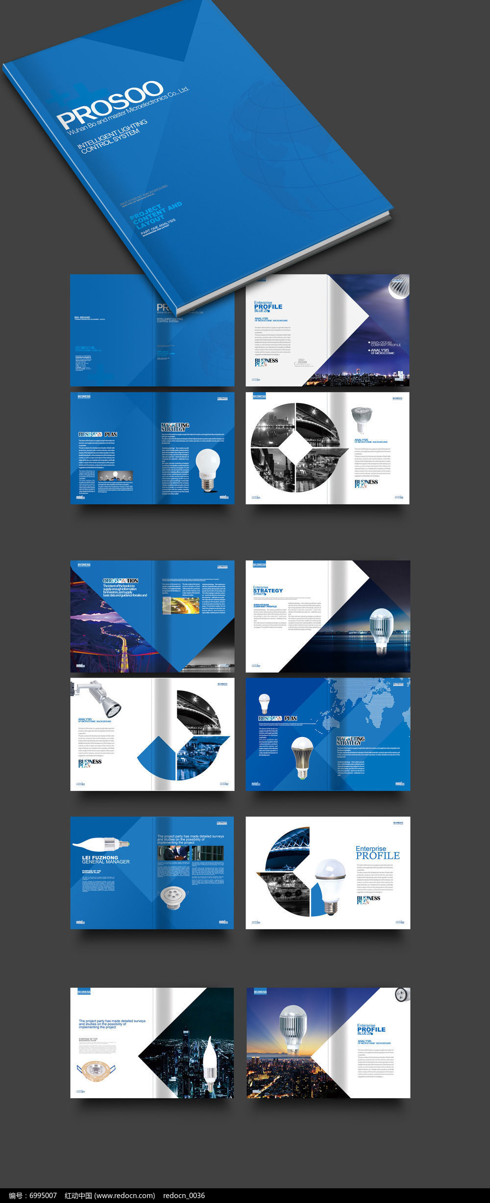 光影流轉(zhuǎn)，匠心獨(dú)運(yùn)——記照明系列畫冊與會務(wù)服務(wù)的融合設(shè)計之旅